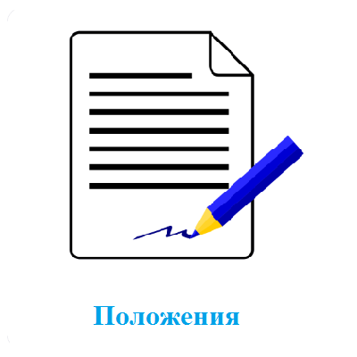 ЕГЭ-11: Нормативно правовая база