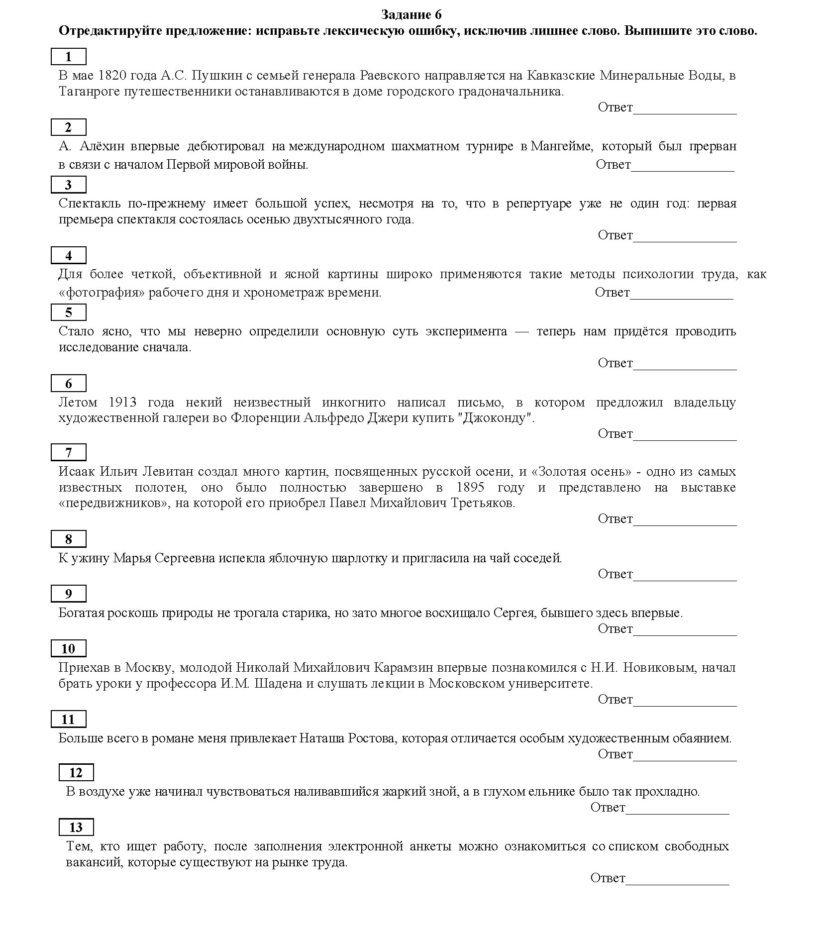 ЕГЭ-11: Подготовка