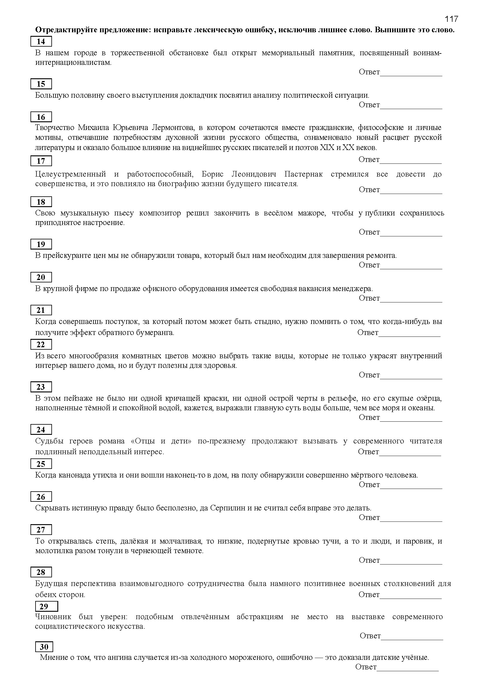 ЕГЭ-11: Подготовка