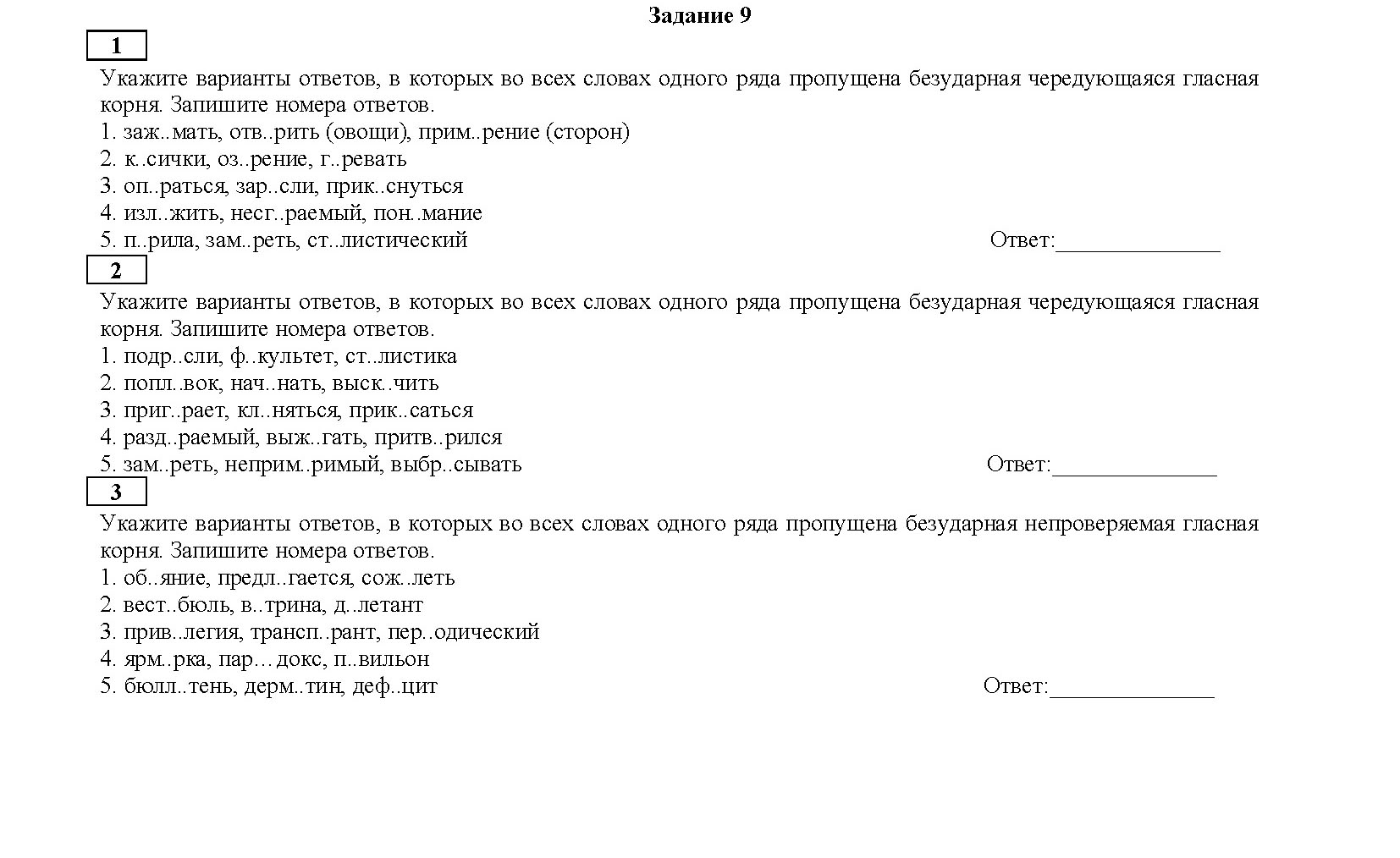 ЕГЭ-11: Подготовка