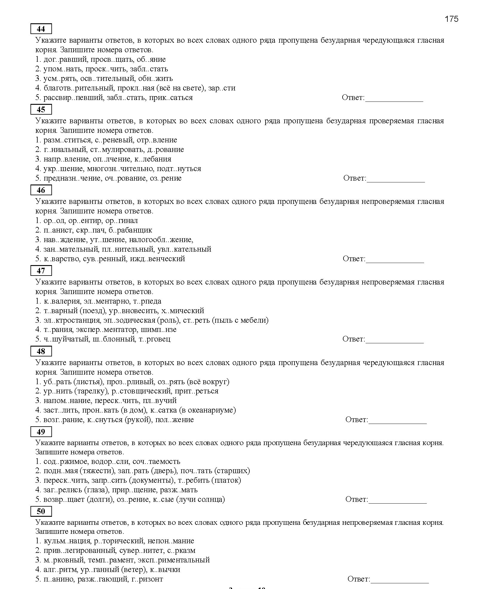 ЕГЭ-11: Подготовка