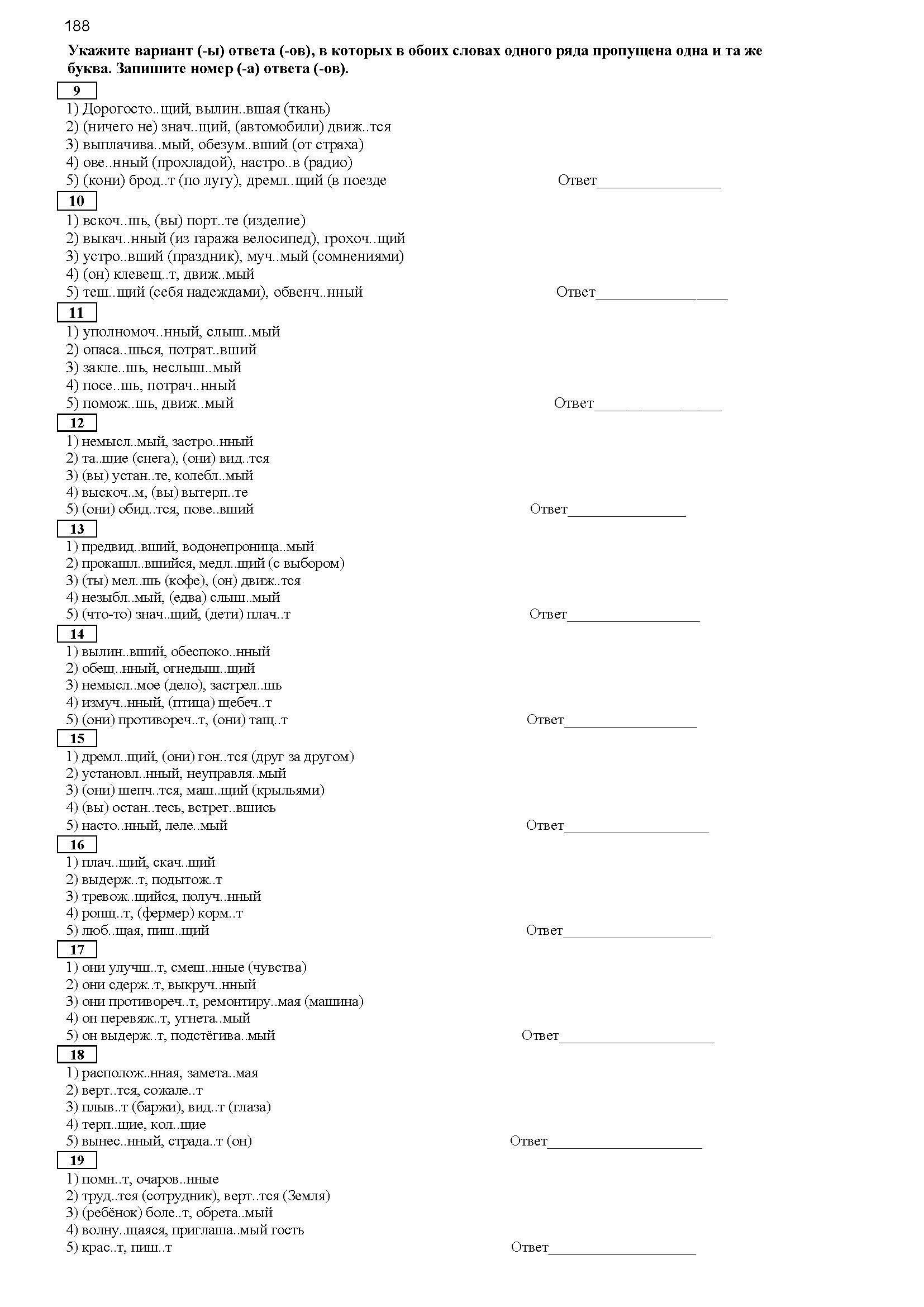 ЕГЭ-11: Подготовка