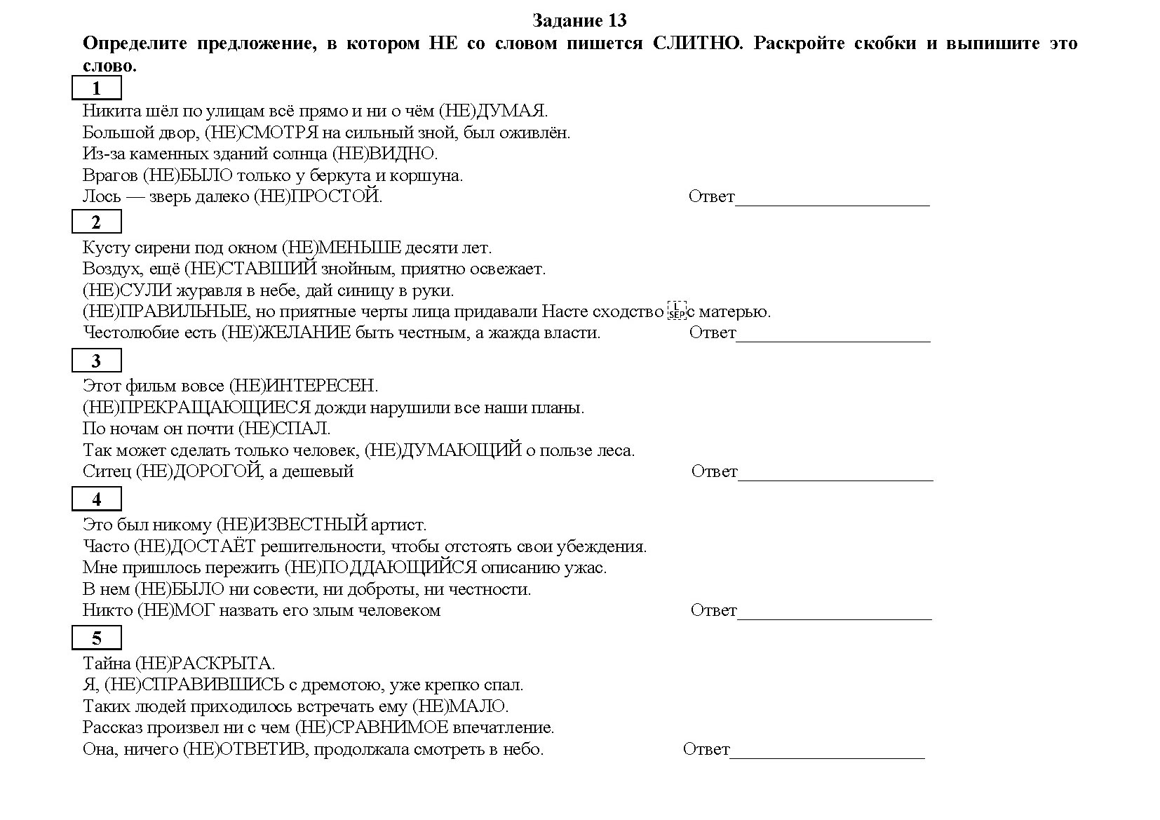 ЕГЭ-11: Подготовка