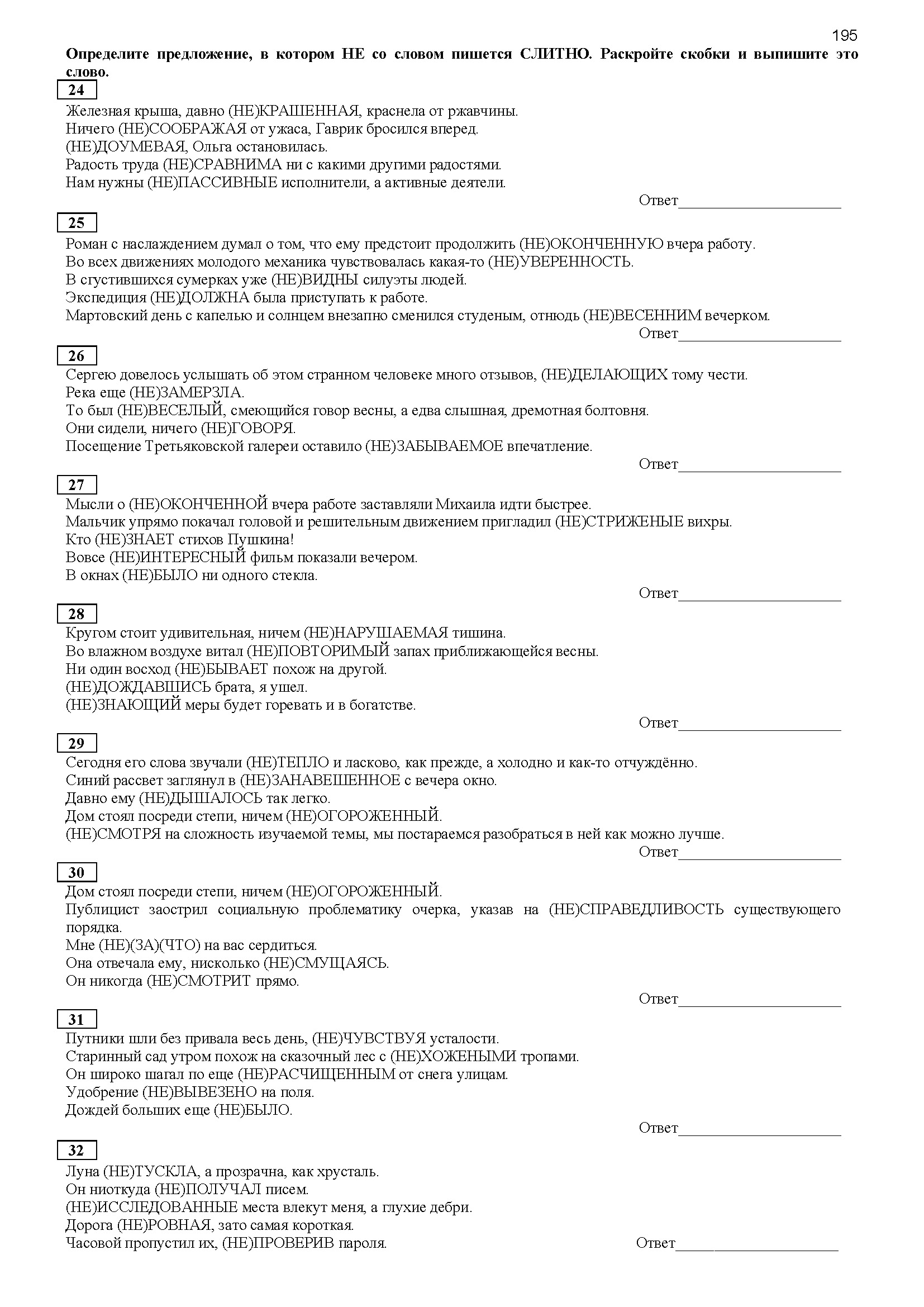 ЕГЭ-11: Подготовка