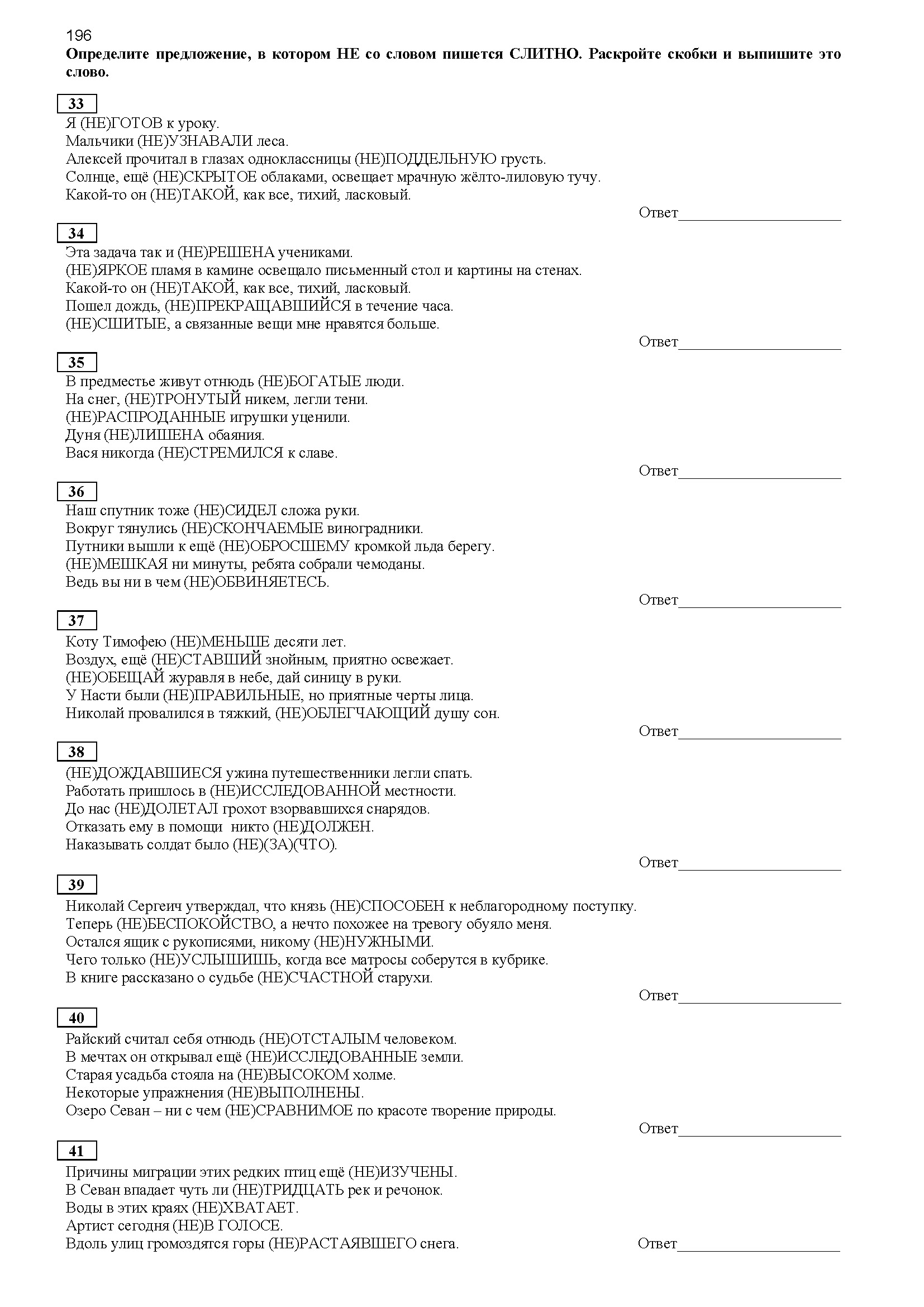 ЕГЭ-11: Подготовка