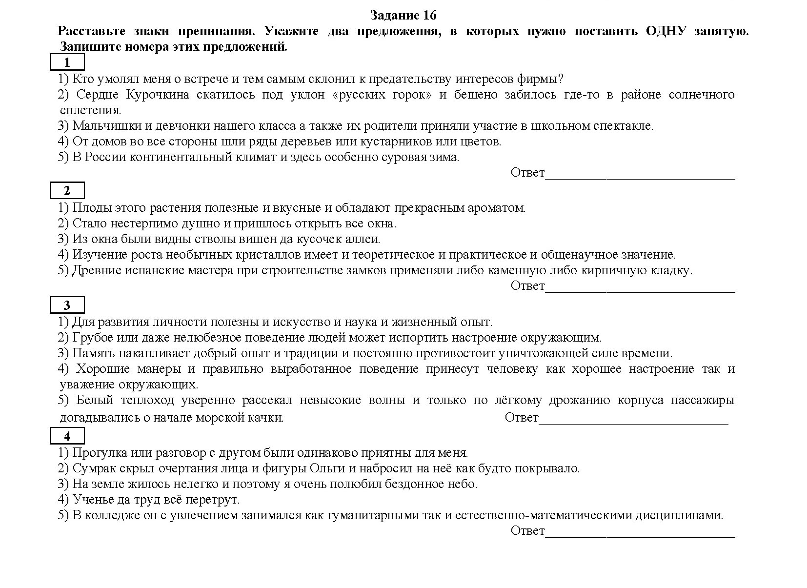 На простом дубовом столе были голубые и белые тарелки с мелкими трещинками