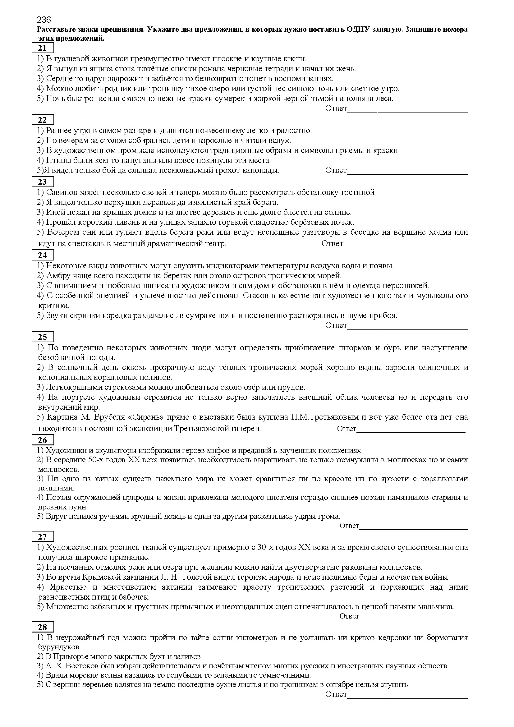 На простом дубовом столе были голубые и белые тарелки с мелкими трещинками