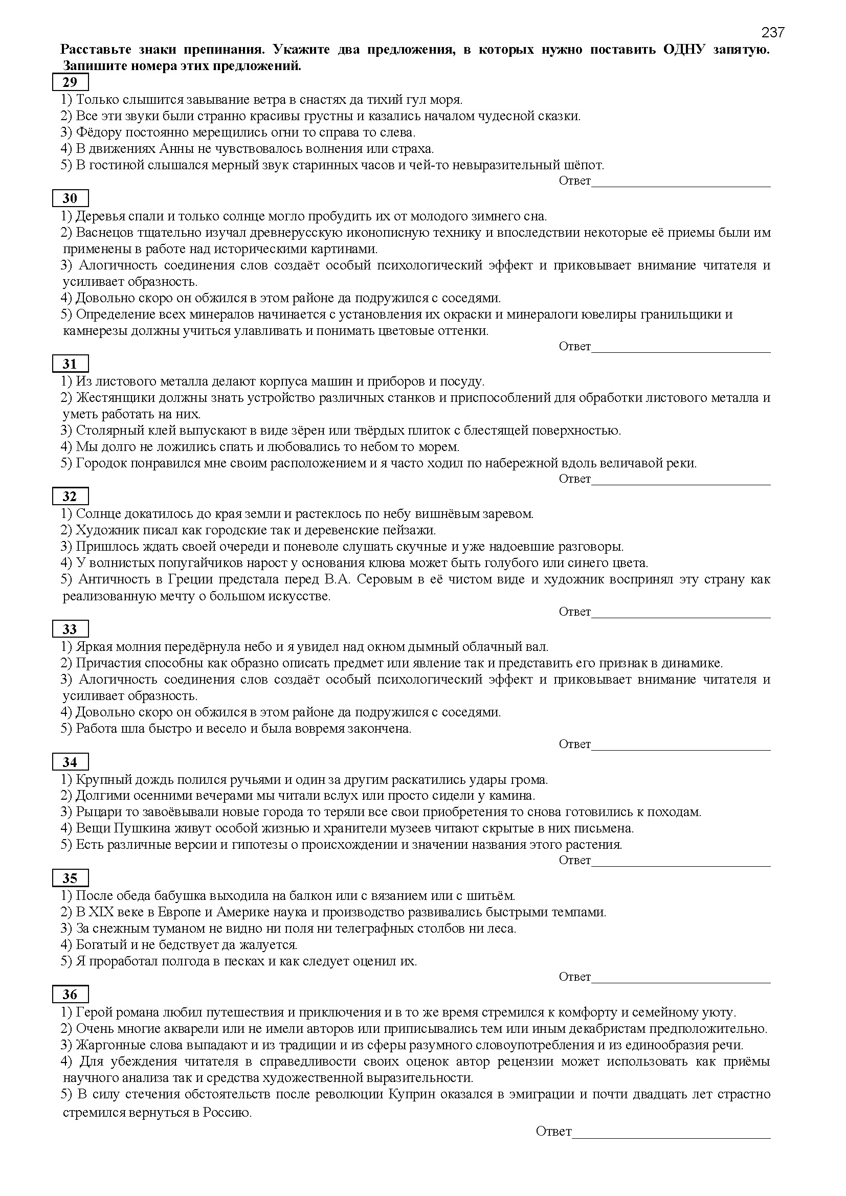 На простом дубовом столе были голубые и белые тарелки с мелкими трещинками