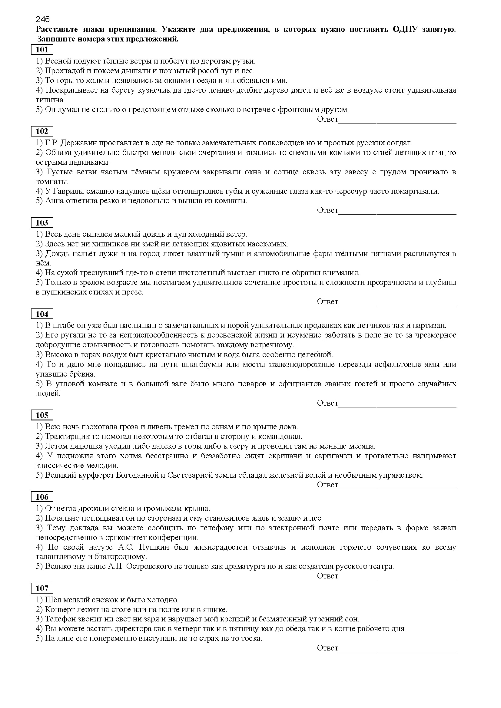 ЕГЭ-11: Подготовка