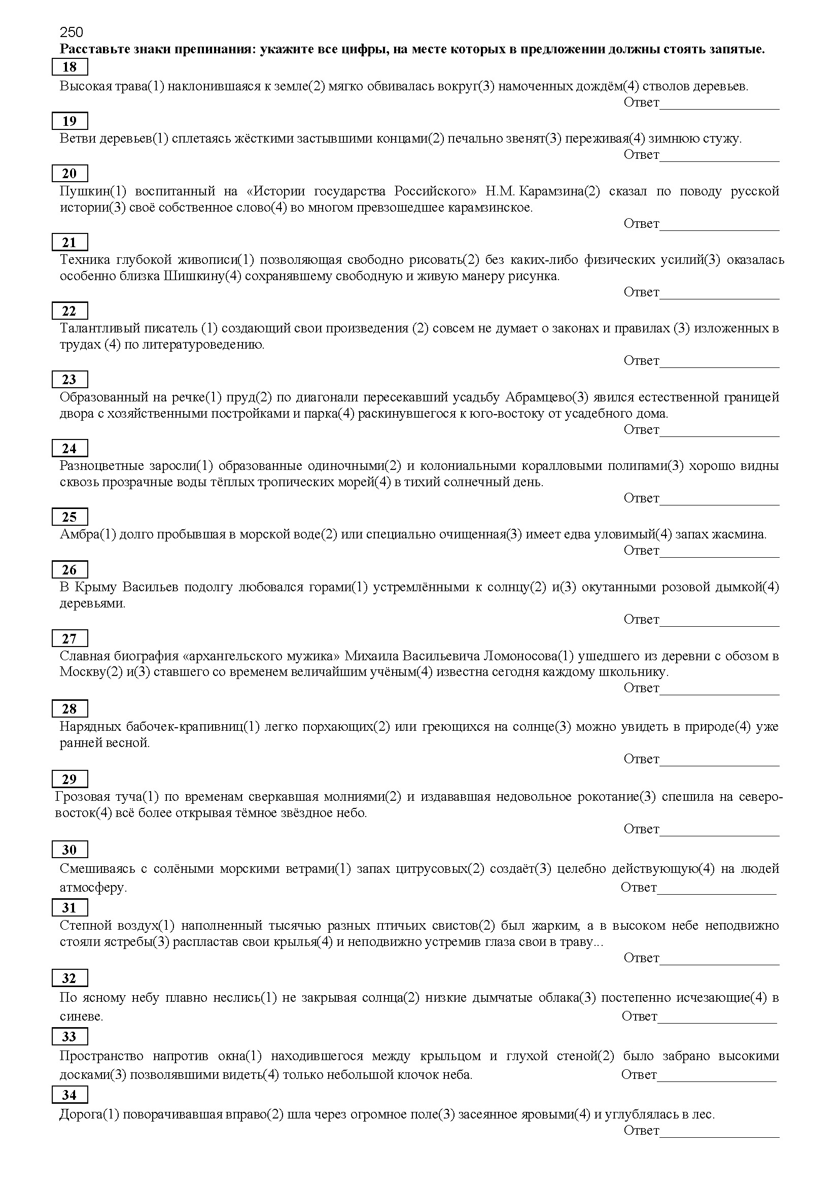 ЕГЭ-11: Подготовка