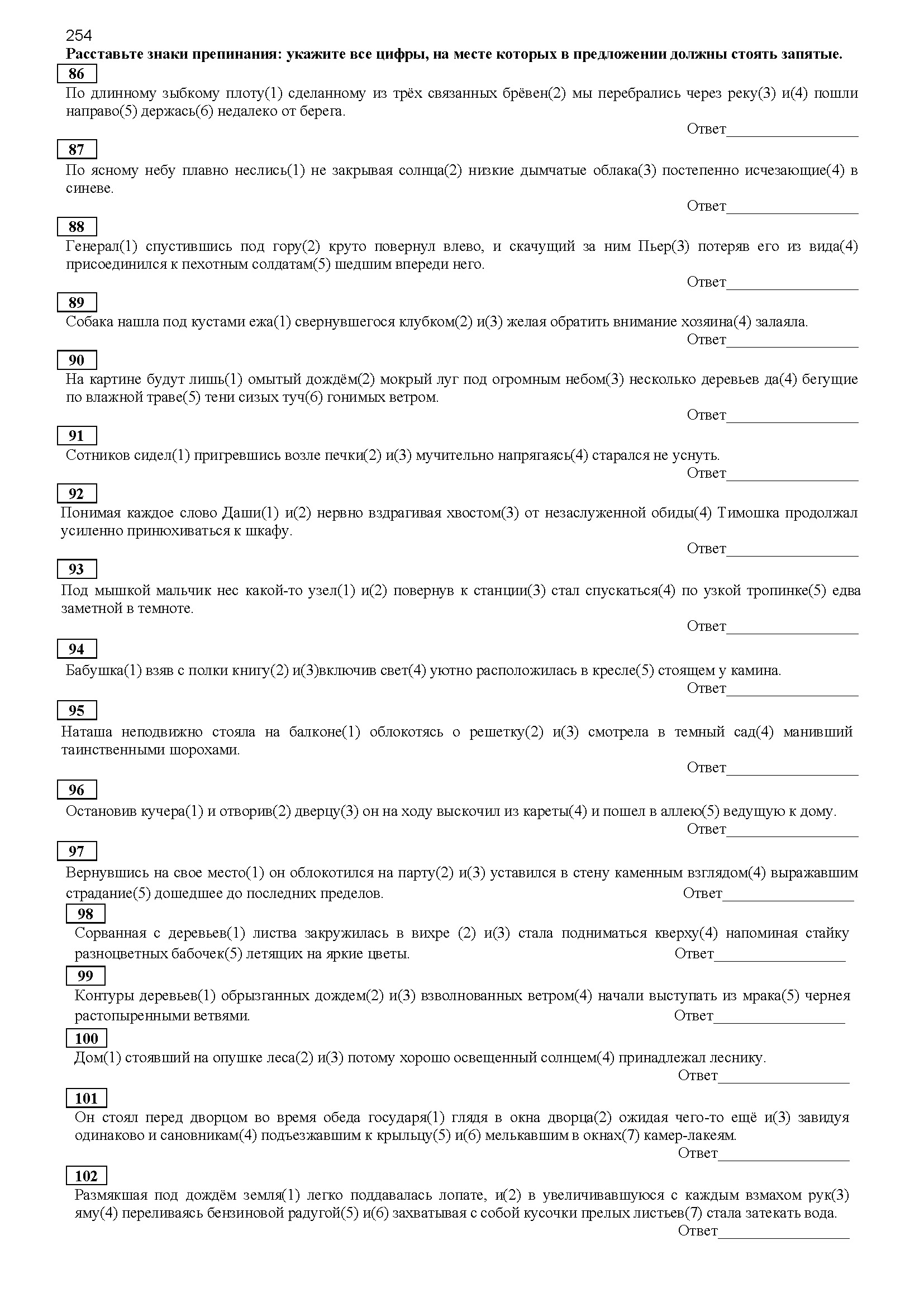 ЕГЭ-11: Подготовка